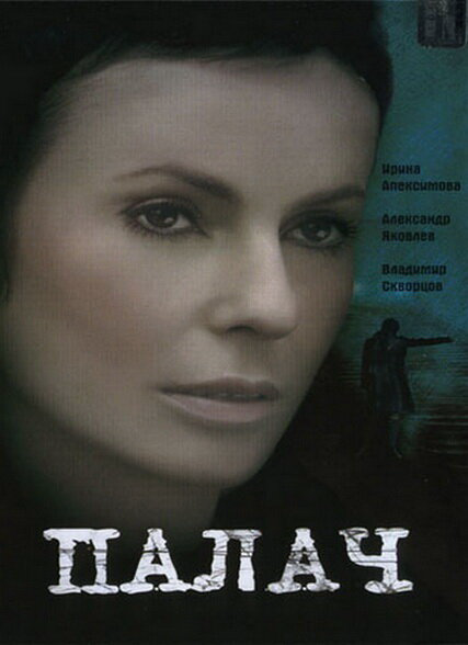 Постер сериала